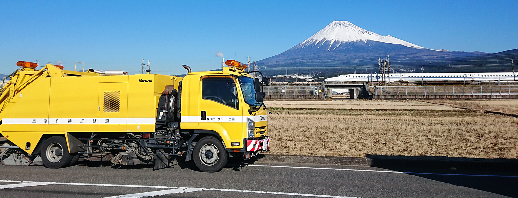生活道路の保全から下水道の保守まで「道」を維持管理するプロ集団です